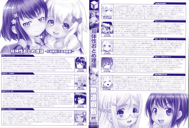 [mdo-h] Soutaisei Virgin Theory_002