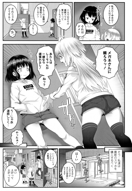 [mdo-h] Soutaisei Virgin Theory_007