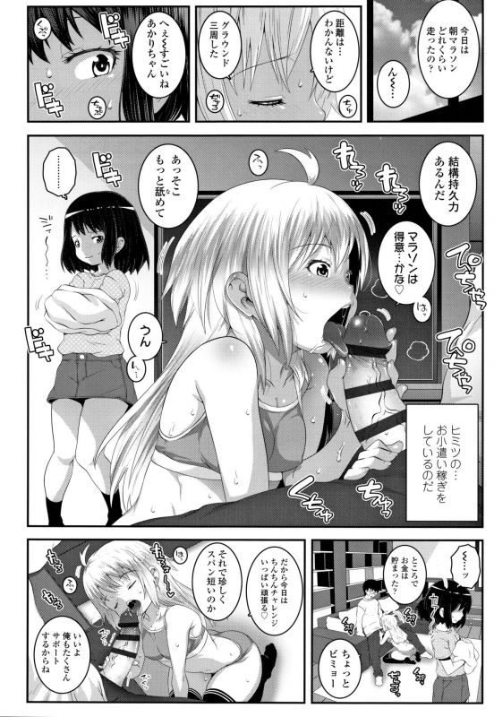 [mdo-h] Soutaisei Virgin Theory_008