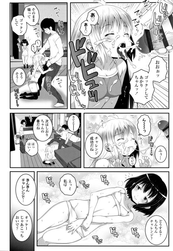 [mdo-h] Soutaisei Virgin Theory_010