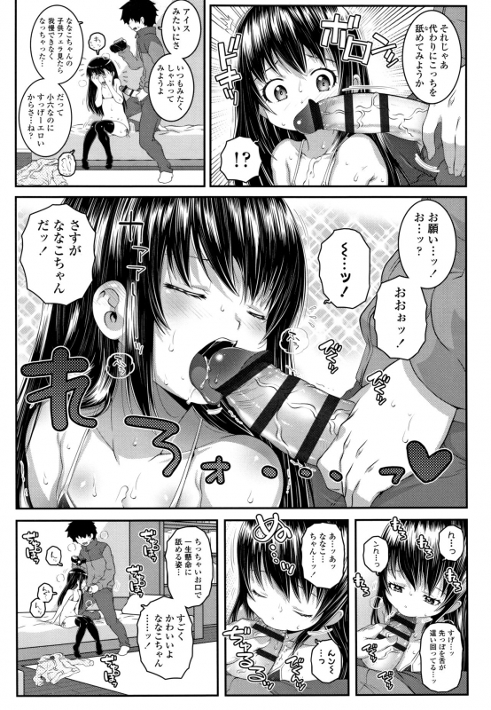 [mdo-h] Soutaisei Virgin Theory_041