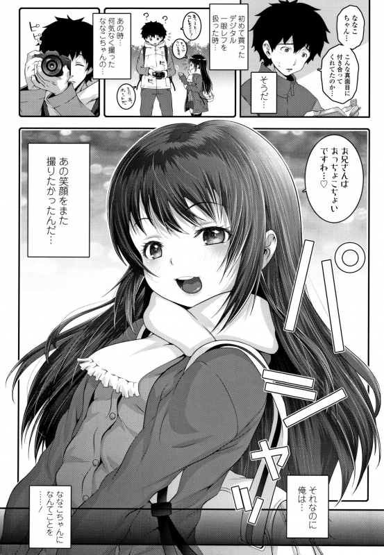 [mdo-h] Soutaisei Virgin Theory_046