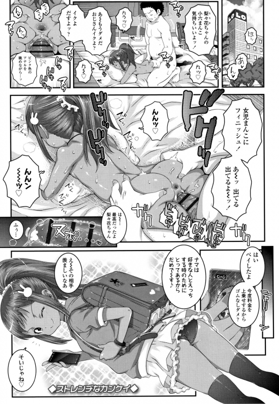 [mdo-h] Soutaisei Virgin Theory_057