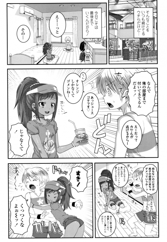 [mdo-h] Soutaisei Virgin Theory_059