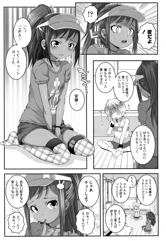 [mdo-h] Soutaisei Virgin Theory_061