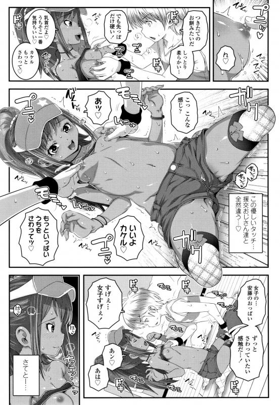 [mdo-h] Soutaisei Virgin Theory_065