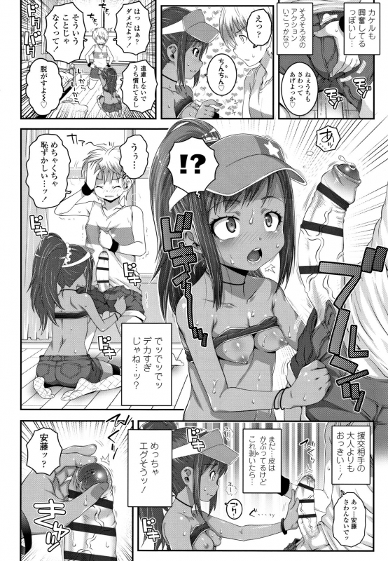 [mdo-h] Soutaisei Virgin Theory_066