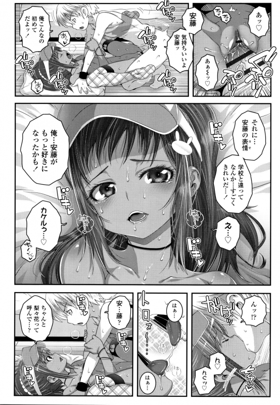 [mdo-h] Soutaisei Virgin Theory_074