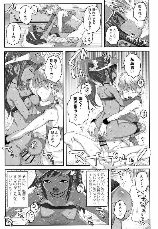 [mdo-h] Soutaisei Virgin Theory_075