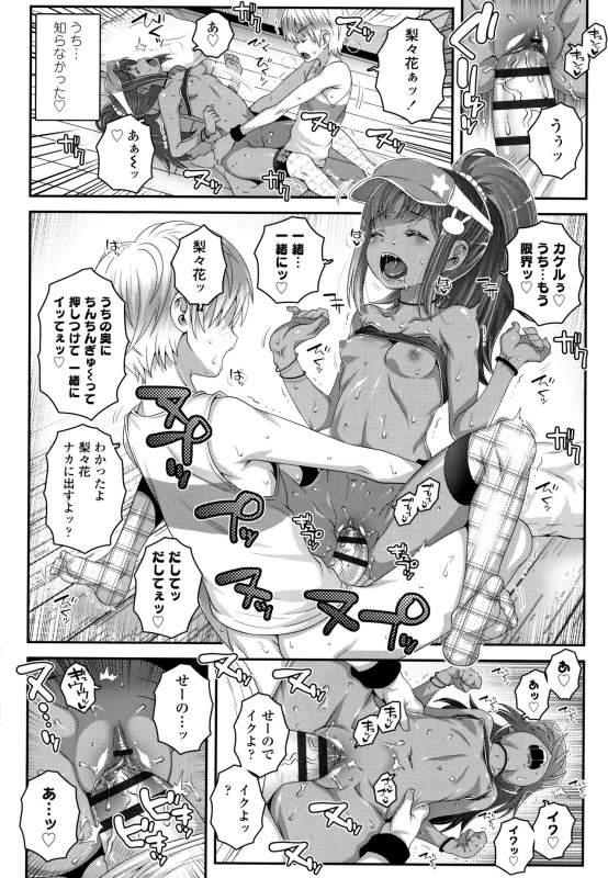 [mdo-h] Soutaisei Virgin Theory_076