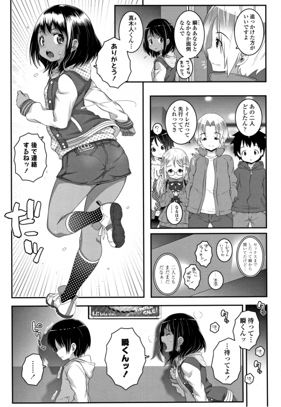 [mdo-h] Soutaisei Virgin Theory_081