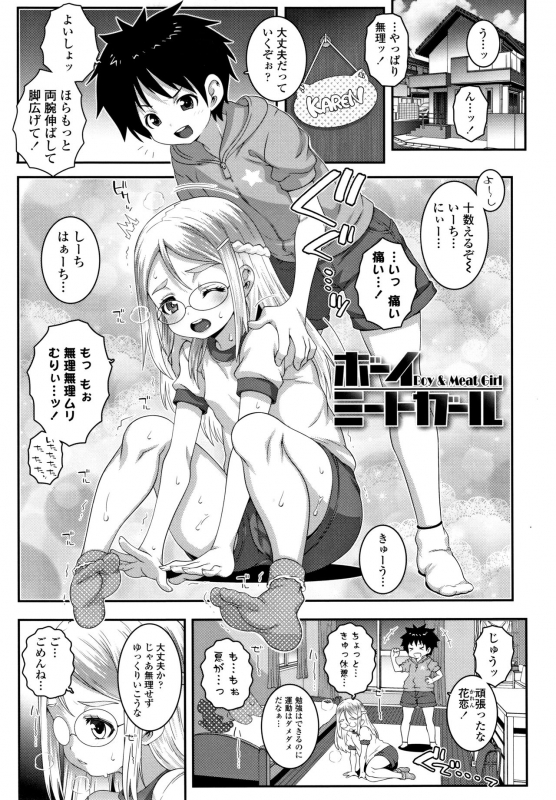 [mdo-h] Soutaisei Virgin Theory_097