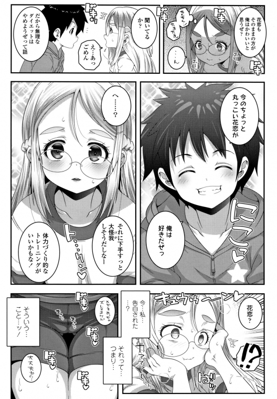 [mdo-h] Soutaisei Virgin Theory_101