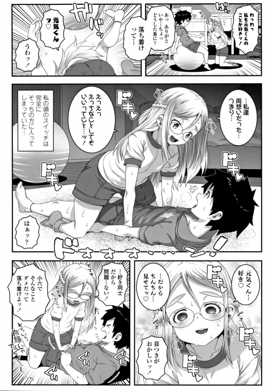 [mdo-h] Soutaisei Virgin Theory_102