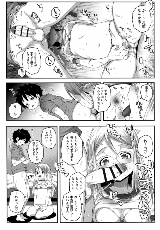 [mdo-h] Soutaisei Virgin Theory_105