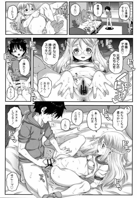 [mdo-h] Soutaisei Virgin Theory_106