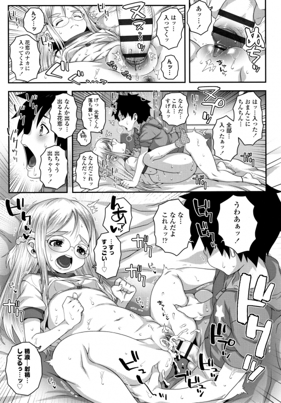 [mdo-h] Soutaisei Virgin Theory_107