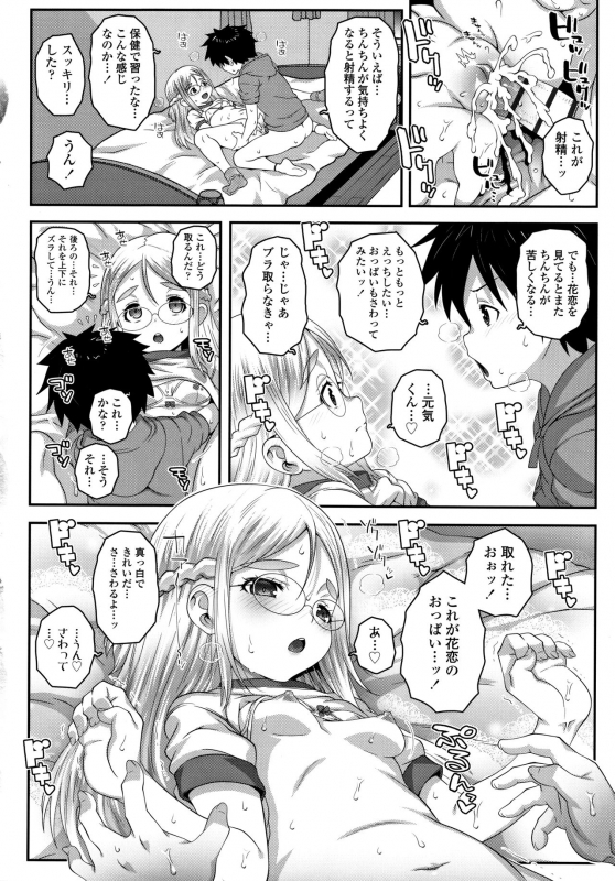 [mdo-h] Soutaisei Virgin Theory_108