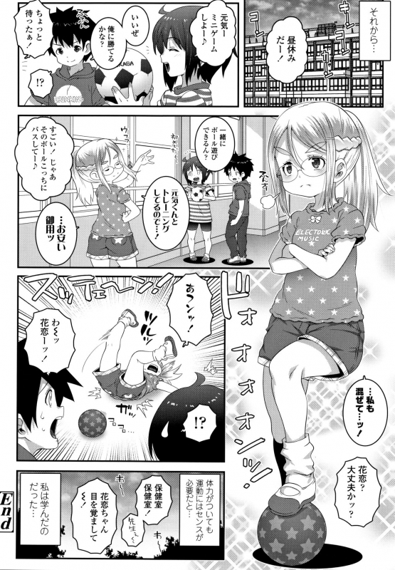 [mdo-h] Soutaisei Virgin Theory_114