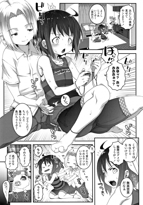 [mdo-h] Soutaisei Virgin Theory_117