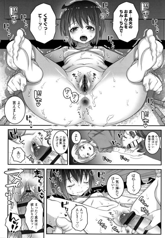 [mdo-h] Soutaisei Virgin Theory_126