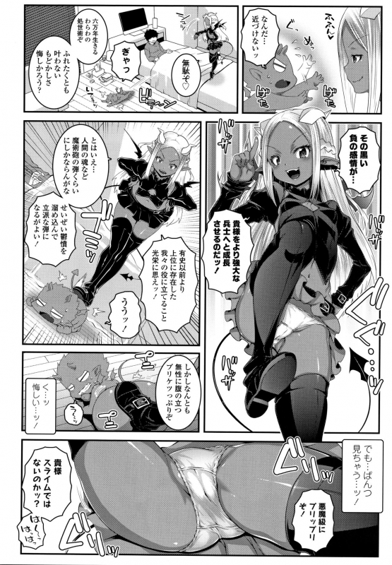 [mdo-h] Soutaisei Virgin Theory_138