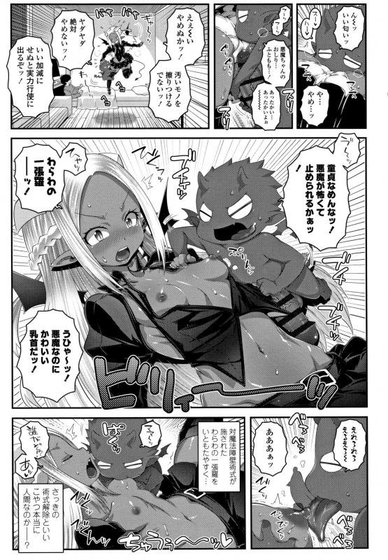 [mdo-h] Soutaisei Virgin Theory_141