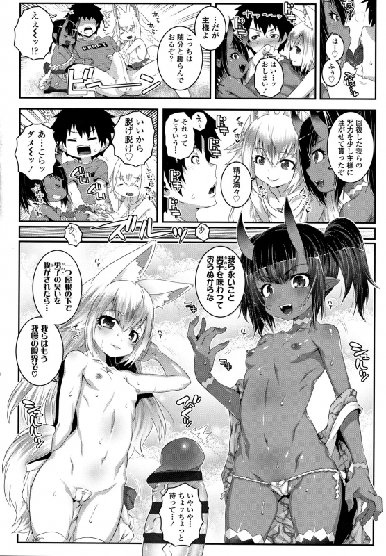 [mdo-h] Soutaisei Virgin Theory_160