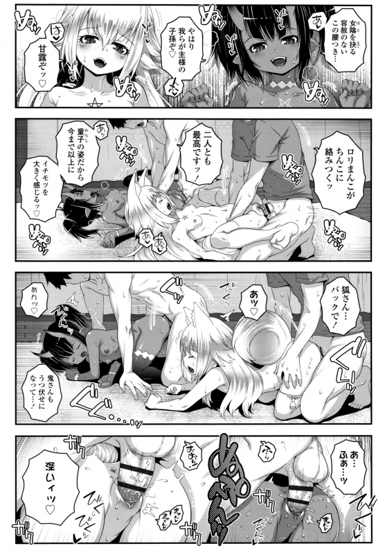 [mdo-h] Soutaisei Virgin Theory_167