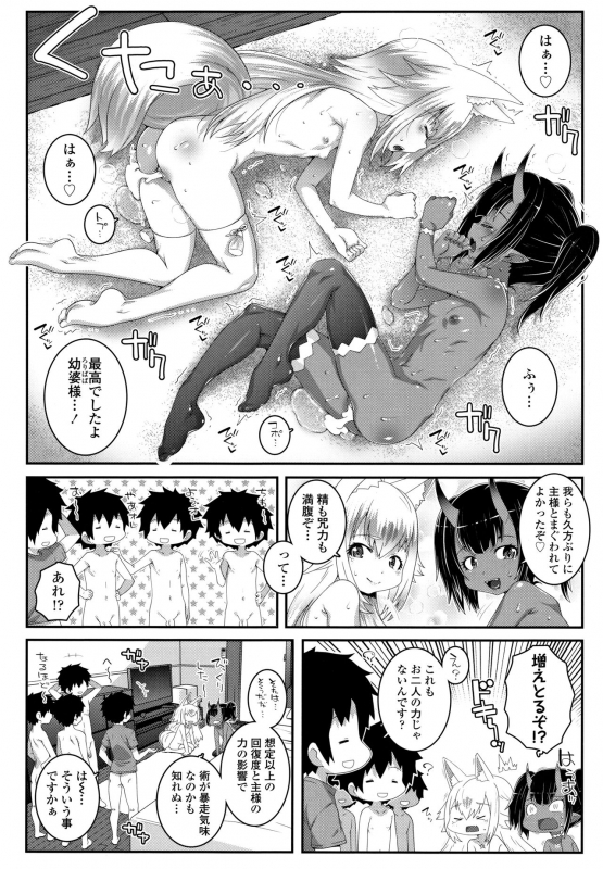 [mdo-h] Soutaisei Virgin Theory_170