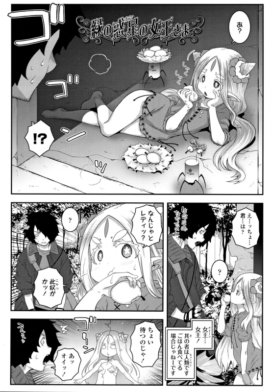 [mdo-h] Soutaisei Virgin Theory_178