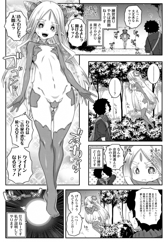 [mdo-h] Soutaisei Virgin Theory_179