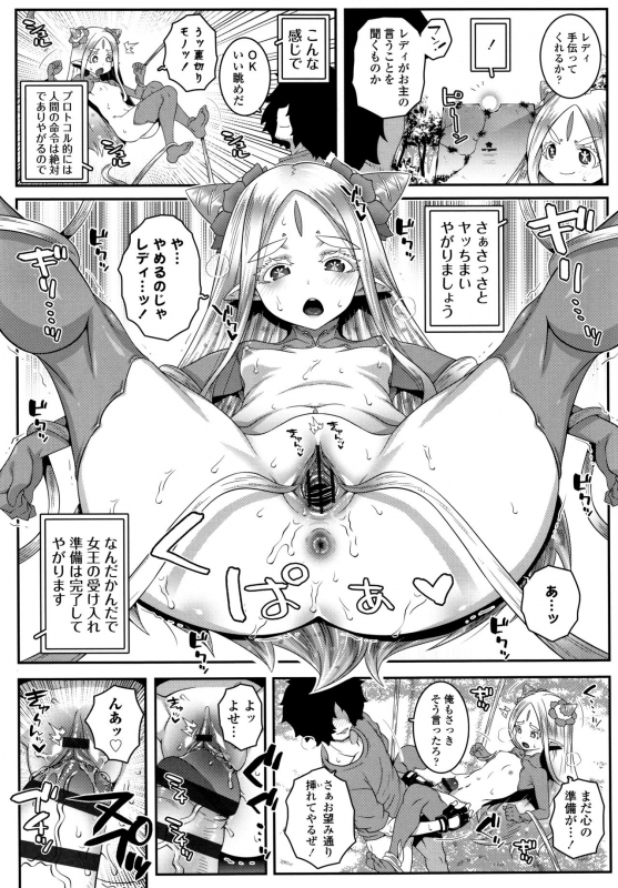 [mdo-h] Soutaisei Virgin Theory_189