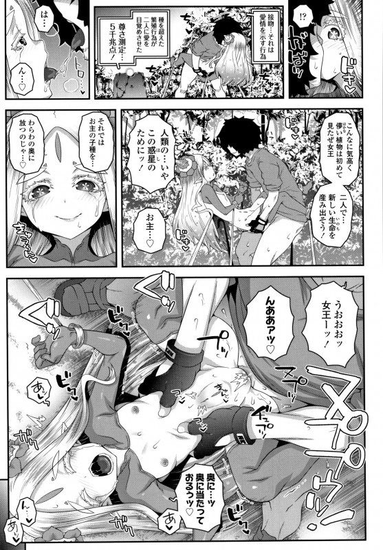 [mdo-h] Soutaisei Virgin Theory_191