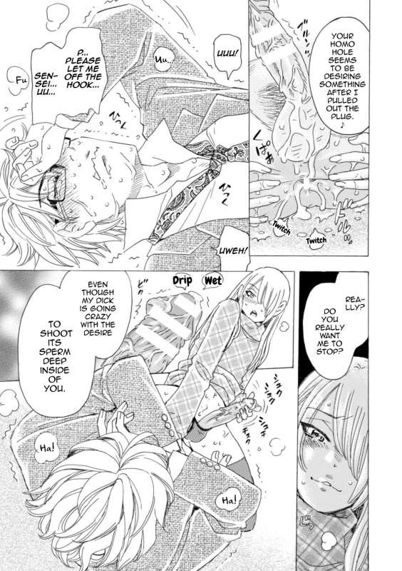 [Komotoda Emai] Boku no Kaku BL Comic wa Homo Bitch na Tantou Henshuusha _17