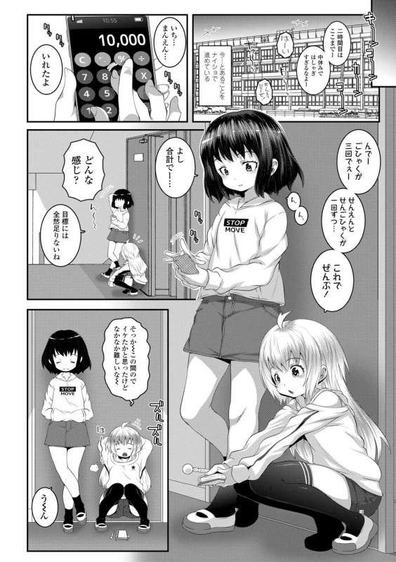 [mdo-h] Soutaisei Virgin Theory [Digital]_005