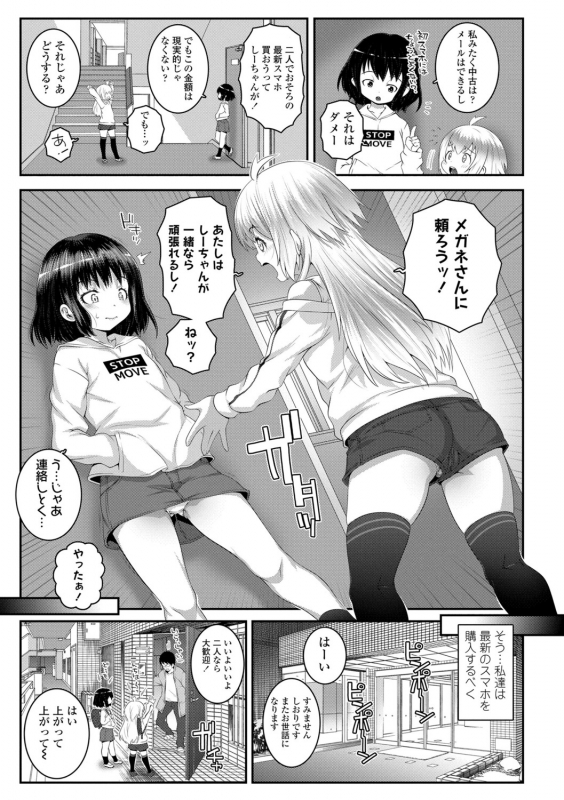 [mdo-h] Soutaisei Virgin Theory [Digital]_006