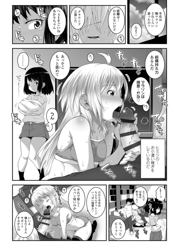 [mdo-h] Soutaisei Virgin Theory [Digital]_007