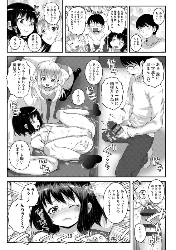 [mdo-h] Soutaisei Virgin Theory [Digital]_014