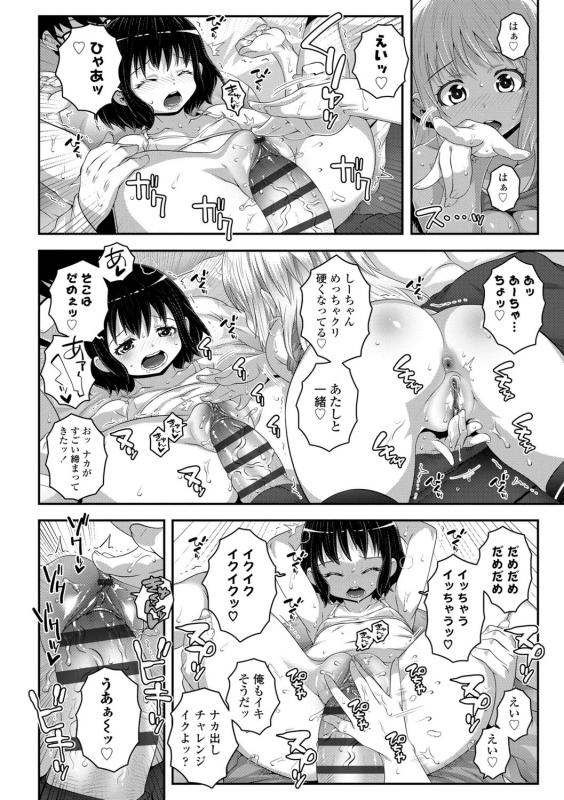 [mdo-h] Soutaisei Virgin Theory [Digital]_025