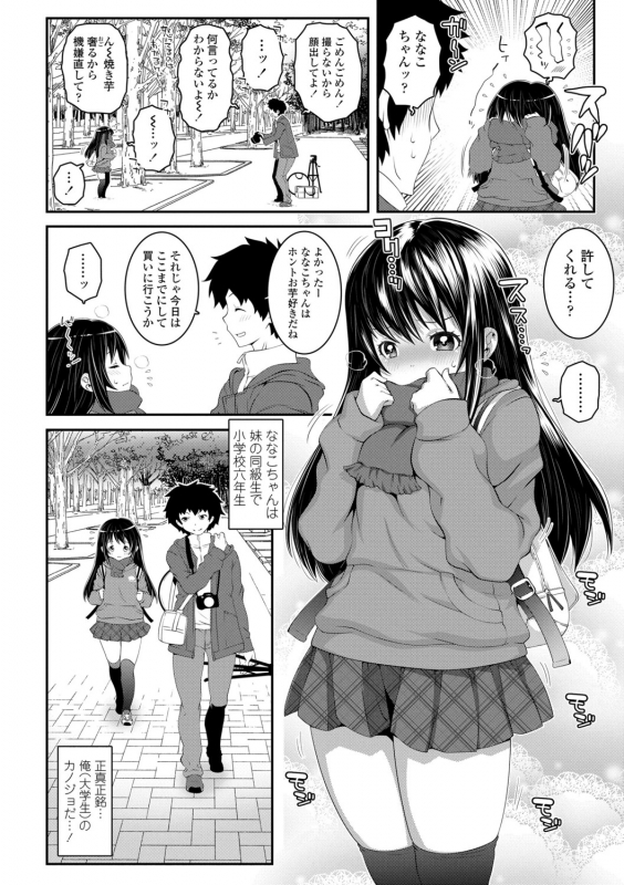 [mdo-h] Soutaisei Virgin Theory [Digital]_031