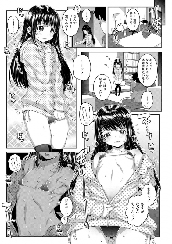 [mdo-h] Soutaisei Virgin Theory [Digital]_036