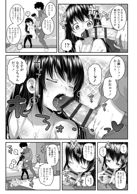 [mdo-h] Soutaisei Virgin Theory [Digital]_040