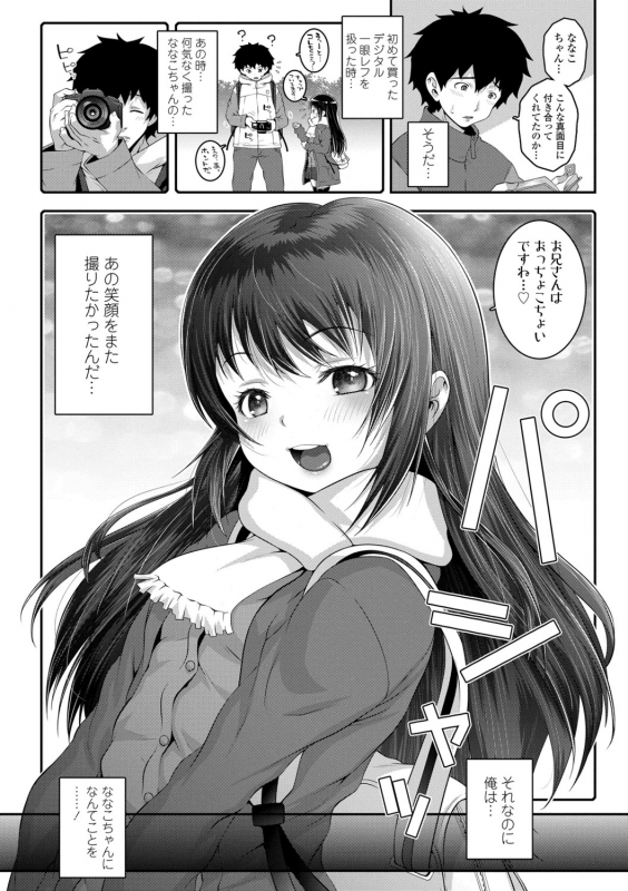 [mdo-h] Soutaisei Virgin Theory [Digital]_045