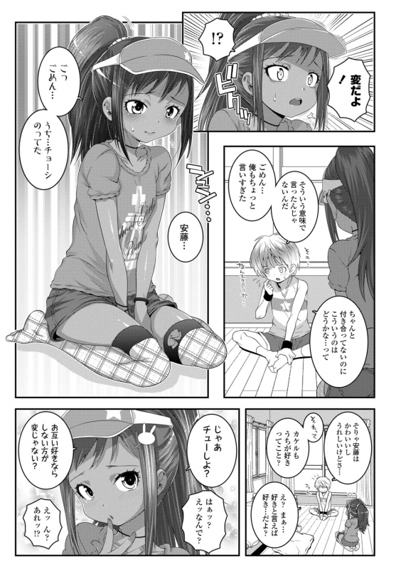 [mdo-h] Soutaisei Virgin Theory [Digital]_060