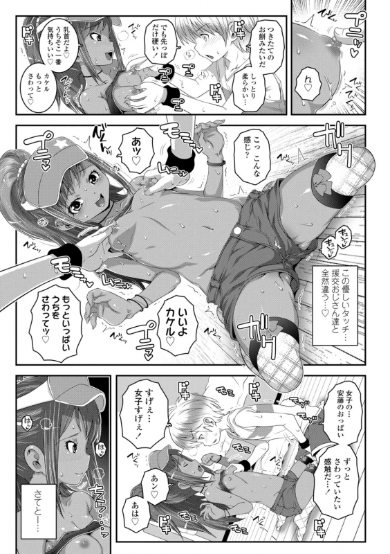 [mdo-h] Soutaisei Virgin Theory [Digital]_064