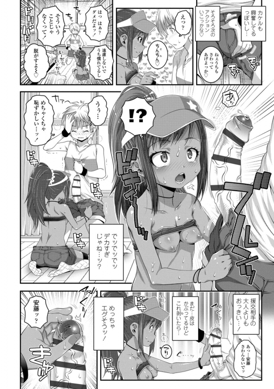 [mdo-h] Soutaisei Virgin Theory [Digital]_065