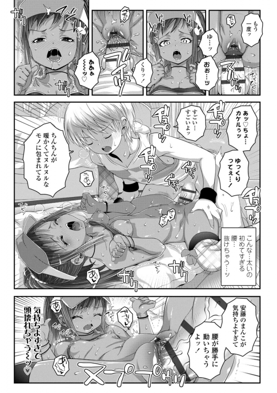 [mdo-h] Soutaisei Virgin Theory [Digital]_072