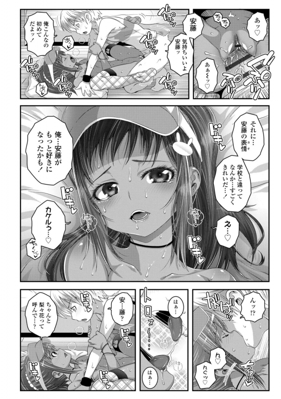 [mdo-h] Soutaisei Virgin Theory [Digital]_073