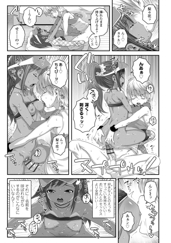 [mdo-h] Soutaisei Virgin Theory [Digital]_074